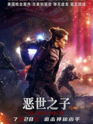 群像志